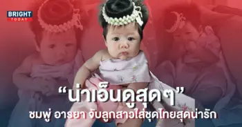 น้องแอบิเกล