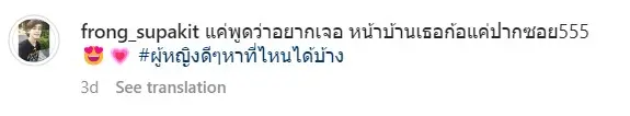 จับตาสัมพันธ์-เอ้-ชุติมา-กับแฟนหนุ่มรุ่นน้อง-หลังโพสต์แคปชั่นเศร้า-9