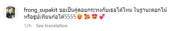 -เอ้-ชุติมา-กับแฟนหนุ่มรุ่นน้อง-หลังโพสต์แคปชั่นเศร้า-15