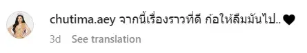 จับตาสัมพันธ์-เอ้-ชุติมา-กับแฟนหนุ่มรุ่นน้อง-หลังโพสต์แคปชั่นเศร้า-11