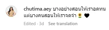 จับตาสัมพันธ์-เอ้-ชุติมา-กับแฟนหนุ่มรุ่นน้อง-หลังโพสต์แคปชั่นเศร้า-13