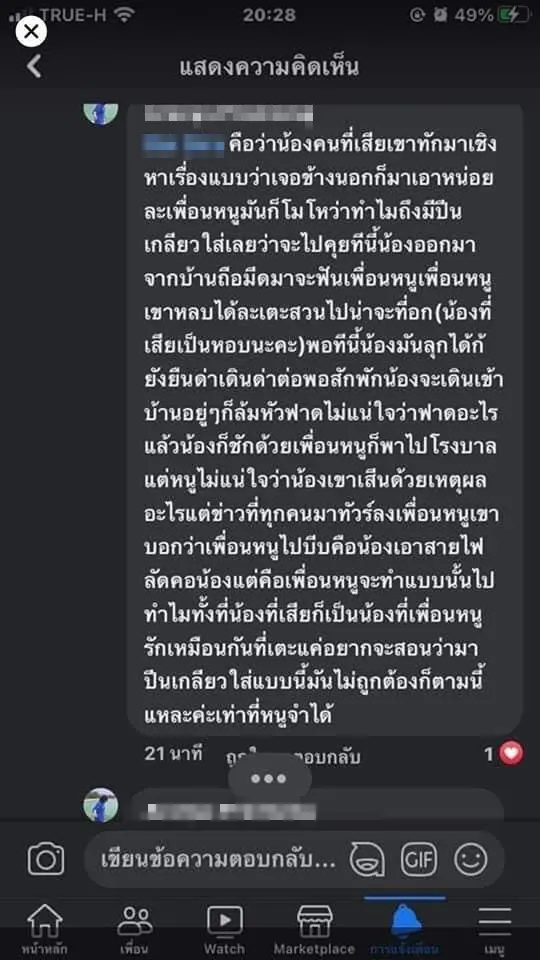 เด็ก-18-ฆ่าเด็ก-13-3 new