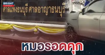 หมอโรงพยาบาลตำรวจเมาแล้วขับ