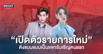 ซากุระ-เตรียมเปิดตัวรายการใหม่-พร้อมดึง-แบมแบม-เป็นแขกรับเชิญคนแรก-5