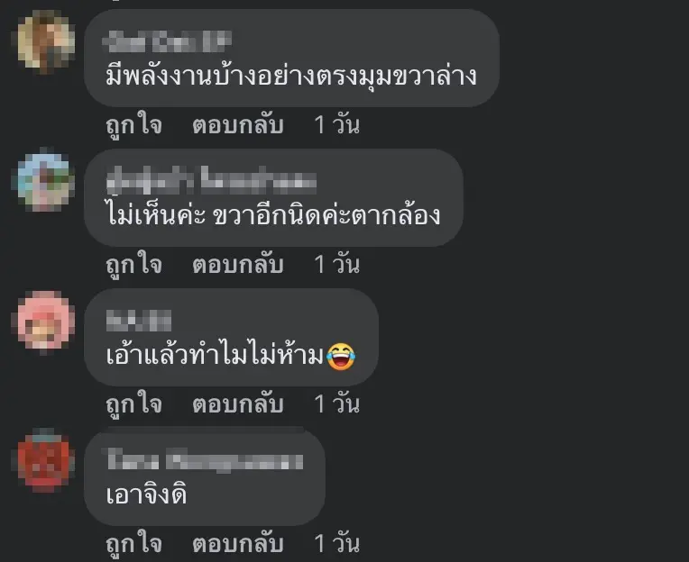รอยสักไวรัล3 new