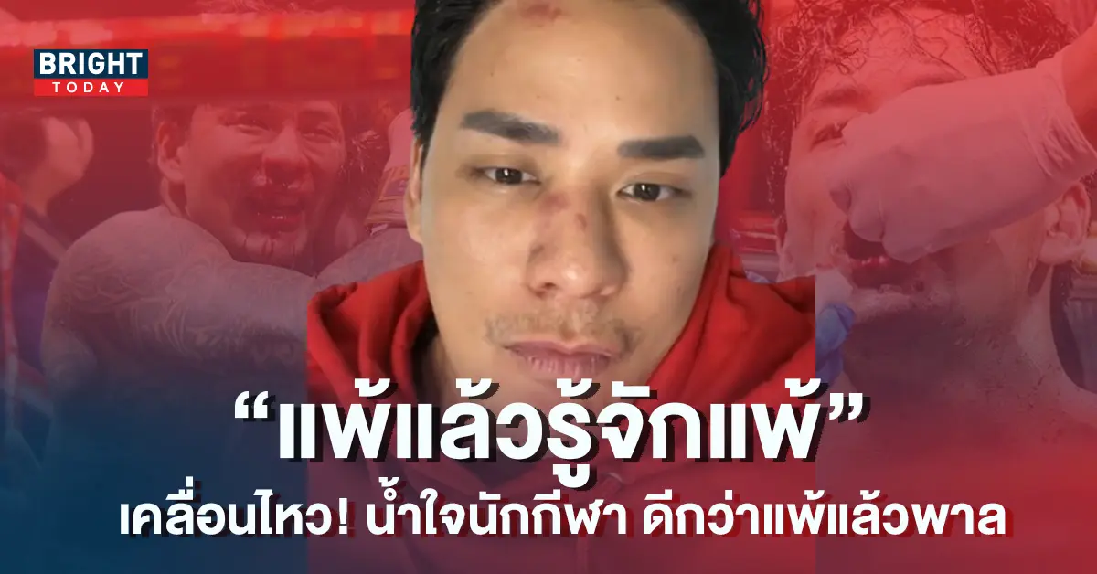 แทค-ภรัณยู-1