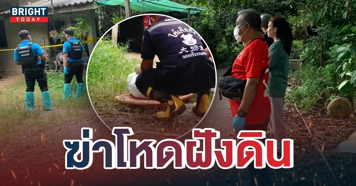 หน้าปกใหม่-ผัวฆ่าเมีย