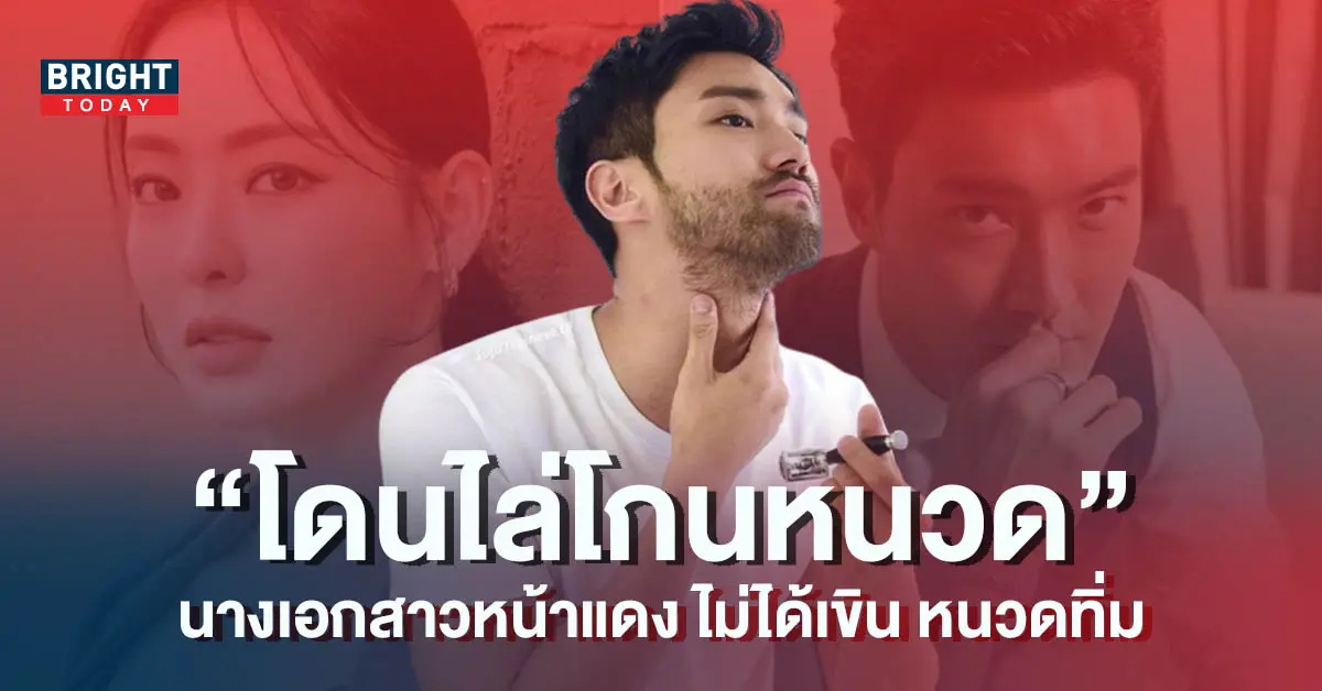 -เผยเบื้องหลัง-โดนเคราชีวอนทิ่มตอนถ่ายฉากจูบ-ถึงกับไล่ไปโกนหนวด-3