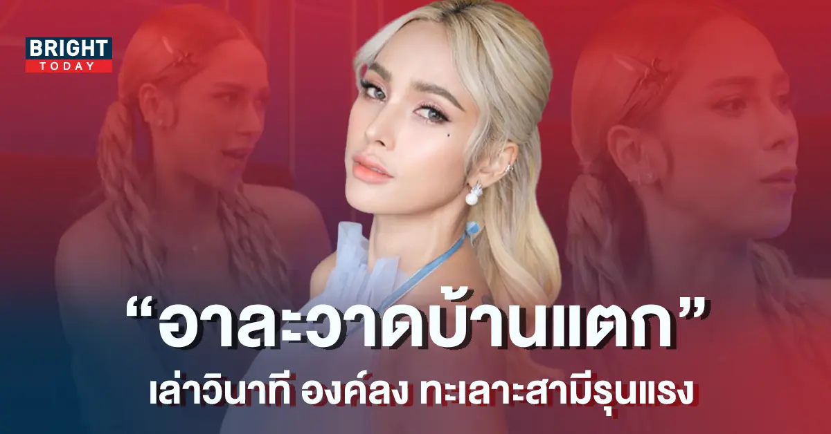 อุ้ม-ลักขณา