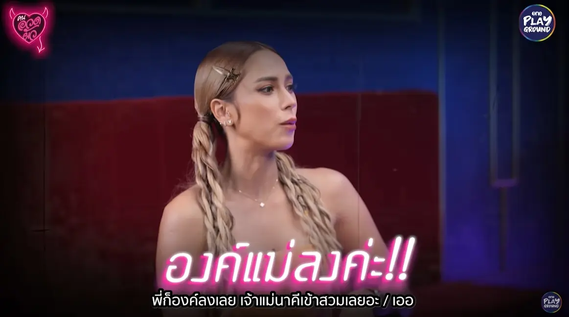 อุ้ม-ลักขณา-เล่าวินาทีสติหลุด-ทะเลาะสามีรุนแรง-ถึงขั้นเกือบแตกหัก-2