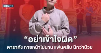 เติ้ล-ธนพล-ป่วย-บวช-สึกเงียบ-1