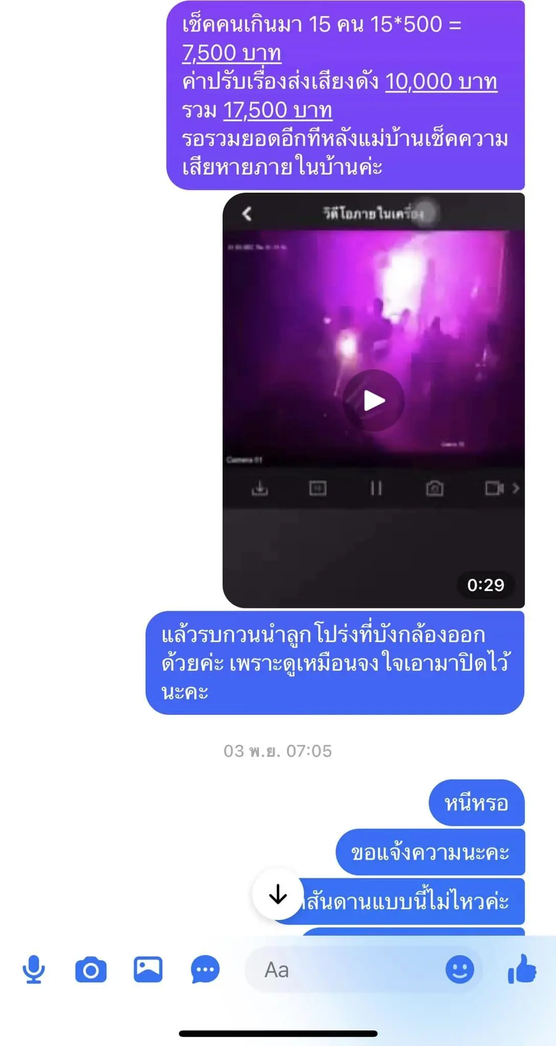 วัยรุ่นพลูวิล่า-8