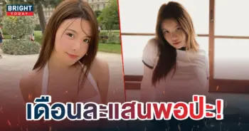 เปิดคุณสมบัติ-เงินเดือน