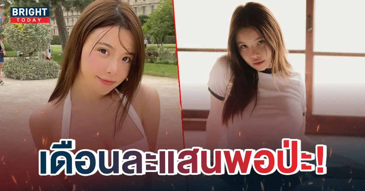 เปิดคุณสมบัติ-เงินเดือน