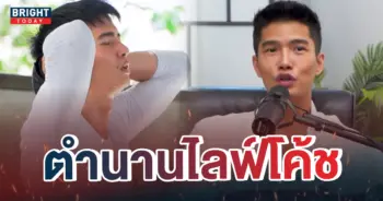 ฌอน-บูรณะหิรัญ-