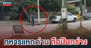 หน้าปกใหม่-ทหารแหกด่า