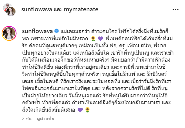 เอวา