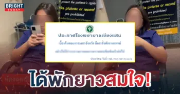 หน้าปกใหม่-พักงานแพทย์หญิงด่าคนไข้