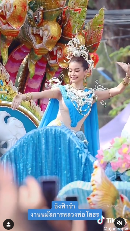 อิงฟ้า-5