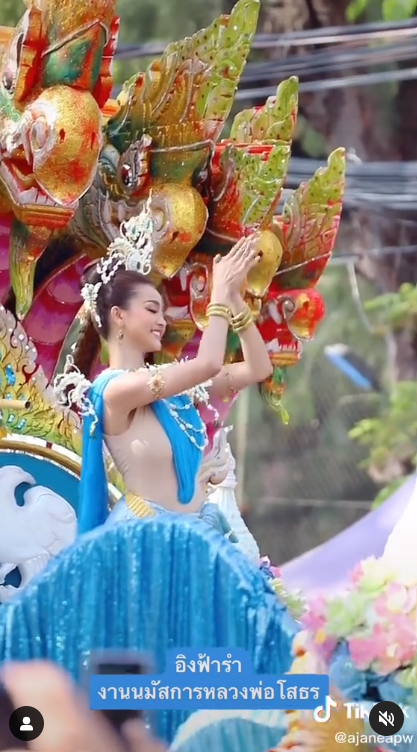 อิงฟ้า-2