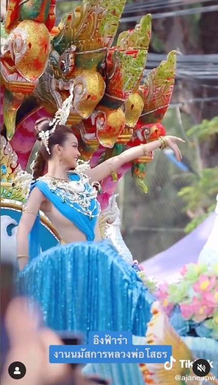 อิงฟ้า-4