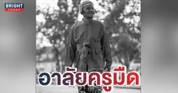 ครูมืดเสียชีวิต