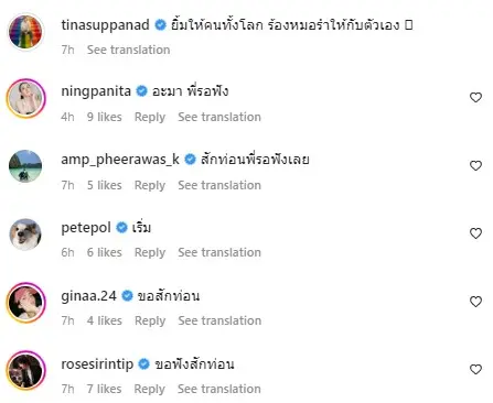 ติ๊นา-ศุภนาฎ-โพสต์แคปชั่นนี้-หลังเจอดราม่าหนัก-แฟนๆ-แห่คอมเมนต์-2