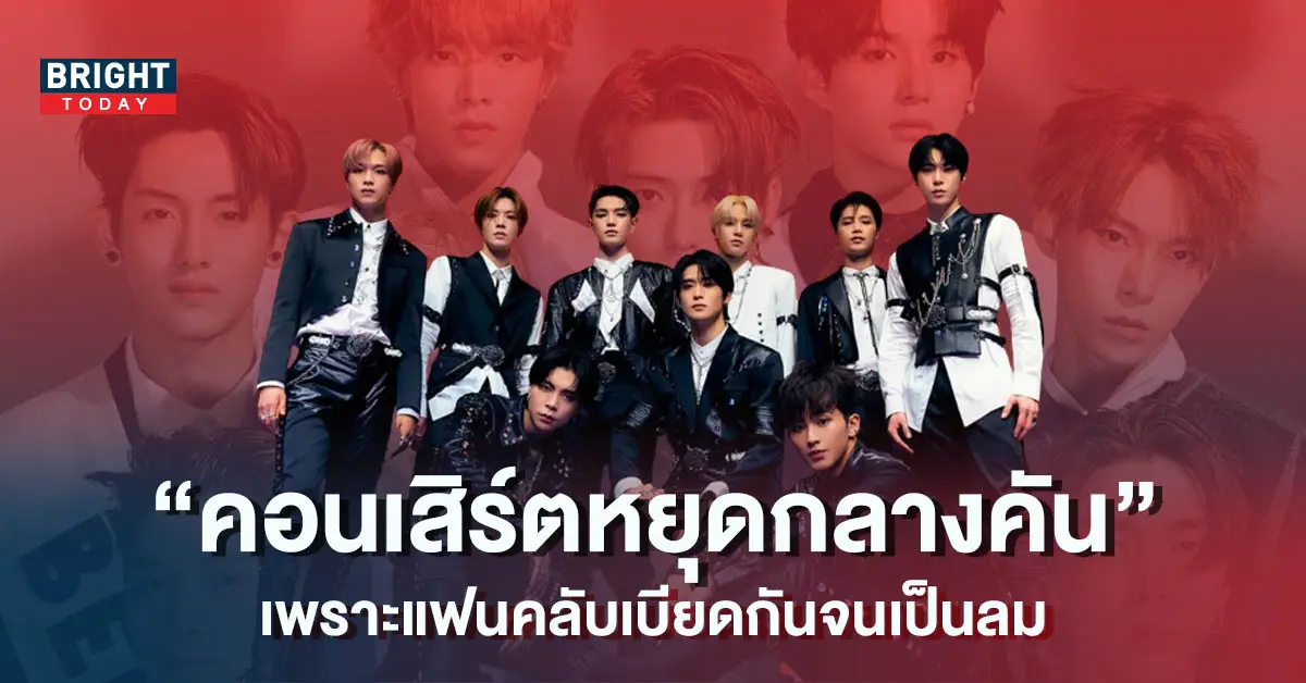 คอนเสิร์ต-NCT-127-ที่อินโดนีเซียหยุดกลางคัน-เหตุเพราะแฟนๆ-เบียดกันจนเป็นลม-3