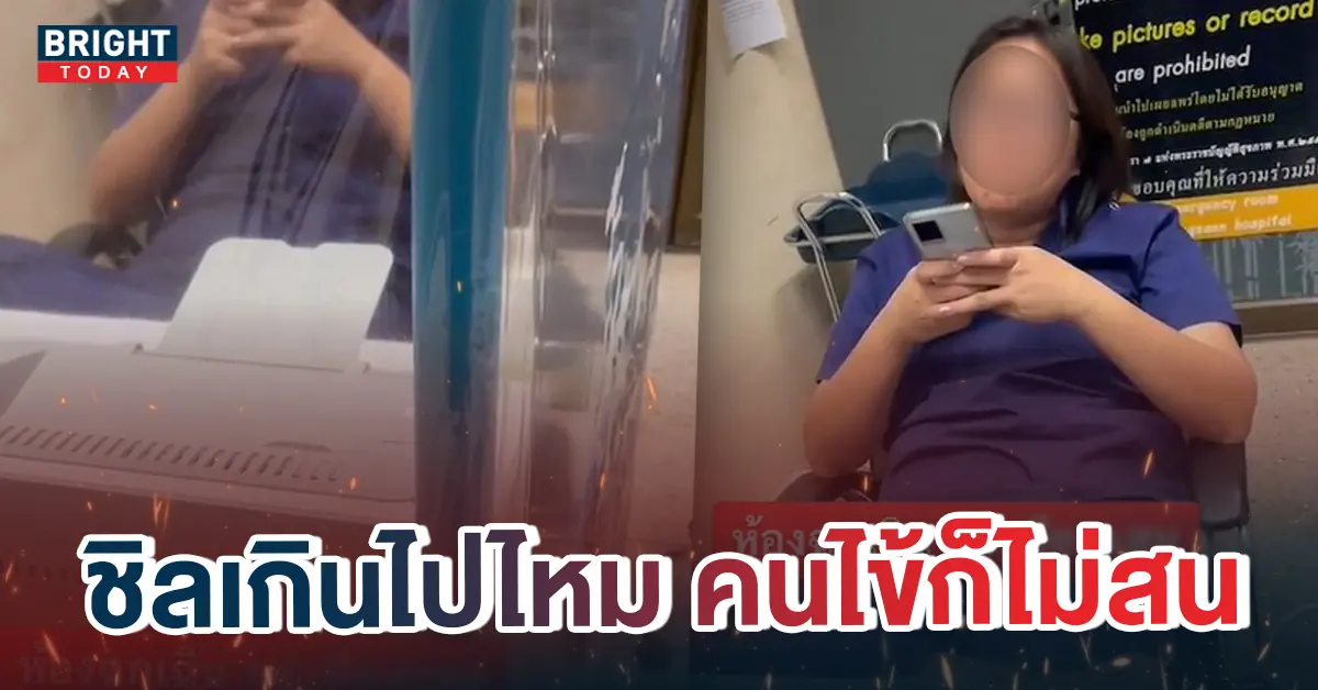 -เจ้าหน้าที่รพ.ดัง