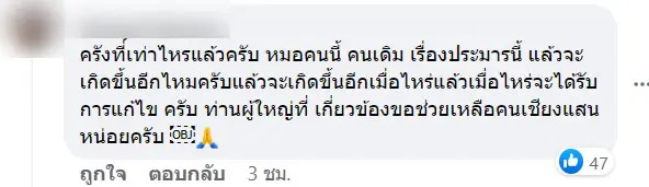 เจ้าหน้าที่รพ.ดัง-5