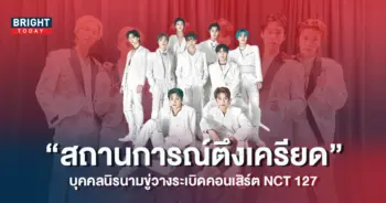 -NCT-127