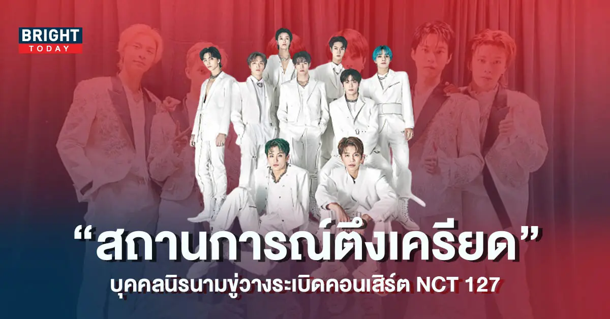-NCT-127