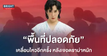เขื่อน-ภัทรดนัย-เคลื่อนไหวหลังเจอดราม่า-เหตุการณ์ที่อิแทวอน