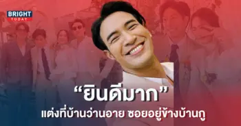 เกรท-วรินทร