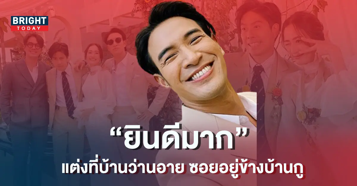 เกรท-วรินทร