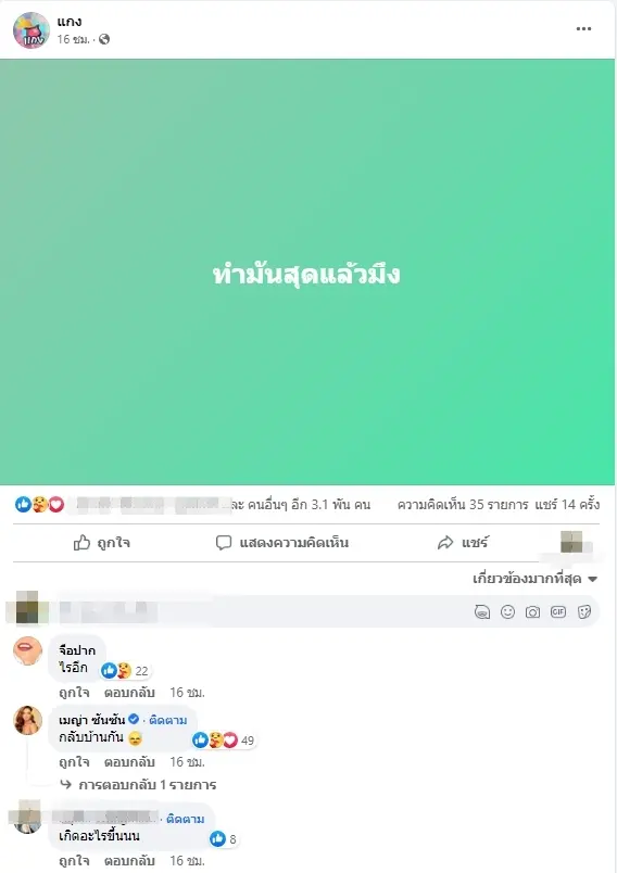 กะทิ-กะทิยา-Miss-keemao-6