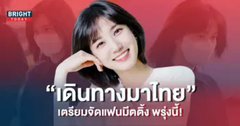 พัคอึนบิน-เดินทางออจากเกาหลีแบบเงียบๆ-มุ่งหน้าจัดแฟนมีตติ้งที่ไทย-7