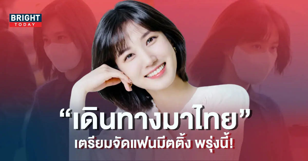 พัคอึนบิน-เดินทางออจากเกาหลีแบบเงียบๆ-มุ่งหน้าจัดแฟนมีตติ้งที่ไทย-7