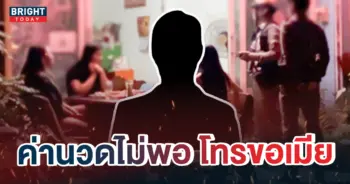 3ค่านวด