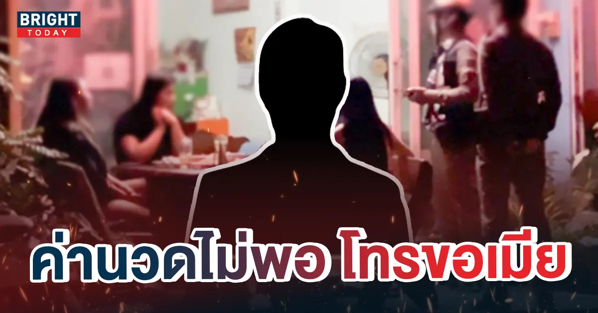 3ค่านวด