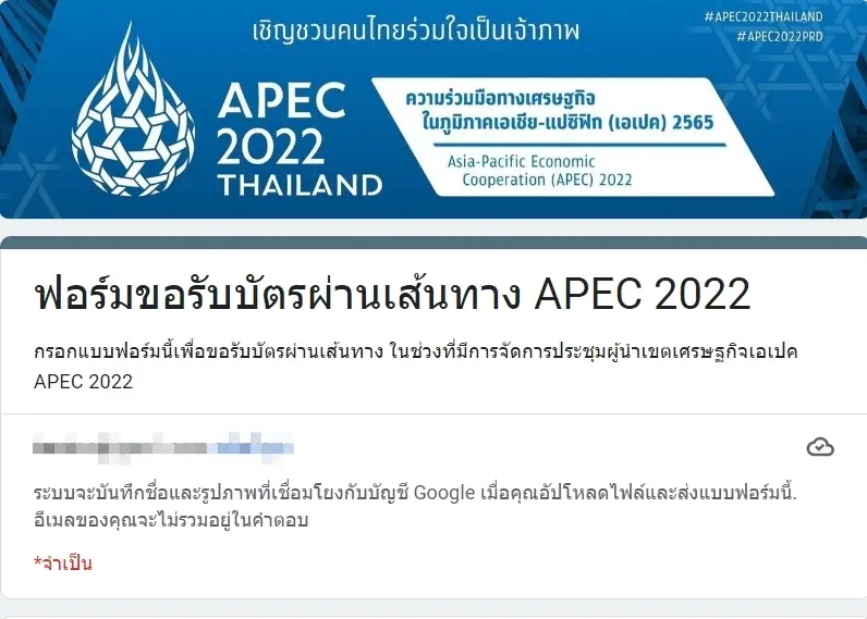 APEC202201