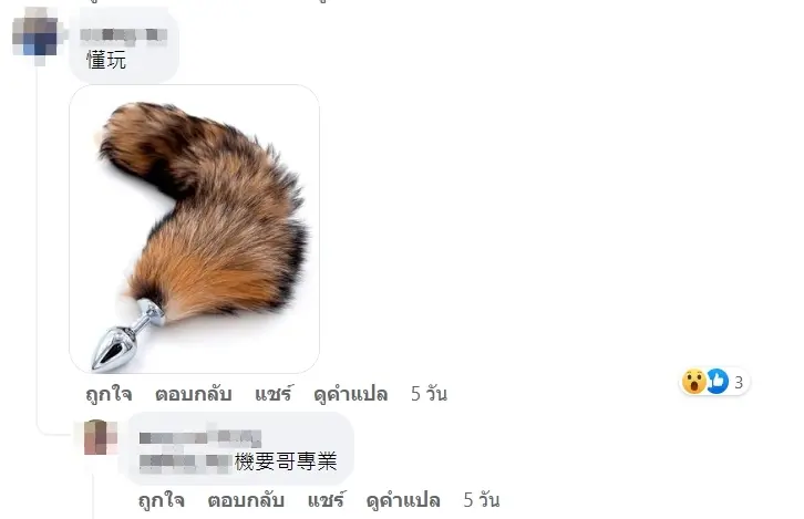 ของลับยาวทะลุกระโปร่ง-4