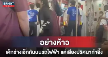 วัยรุ่นอาชีวะ