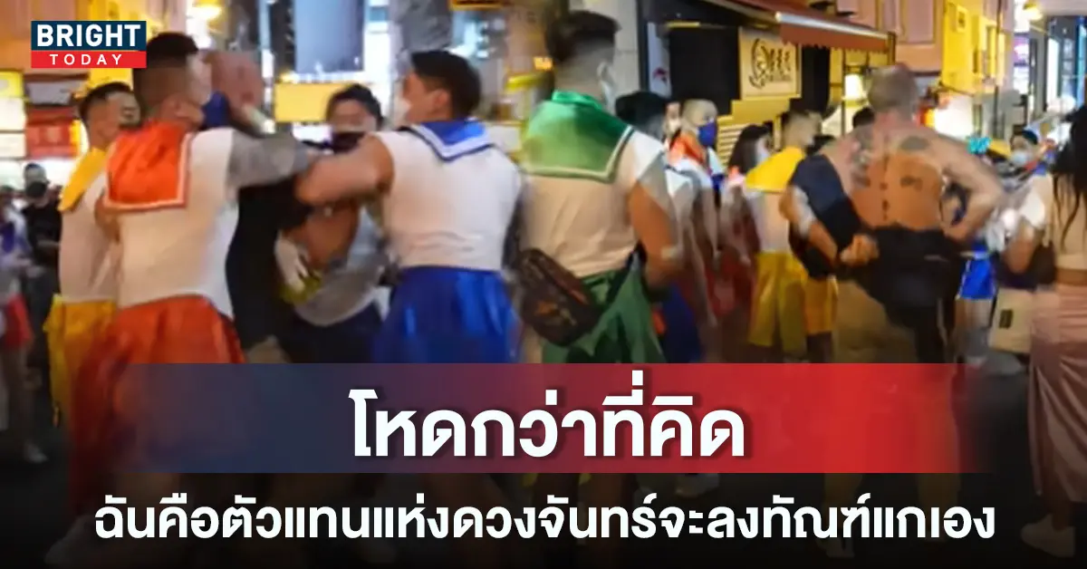 เซเลอร์มูน