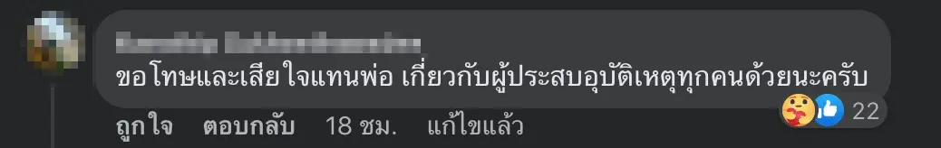 อุบัติเหตุพัทลุง-3 new