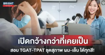 2ชุดเข้าสอบได้หมด