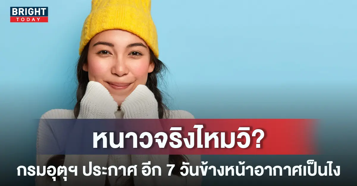ฤดูหนาว-1