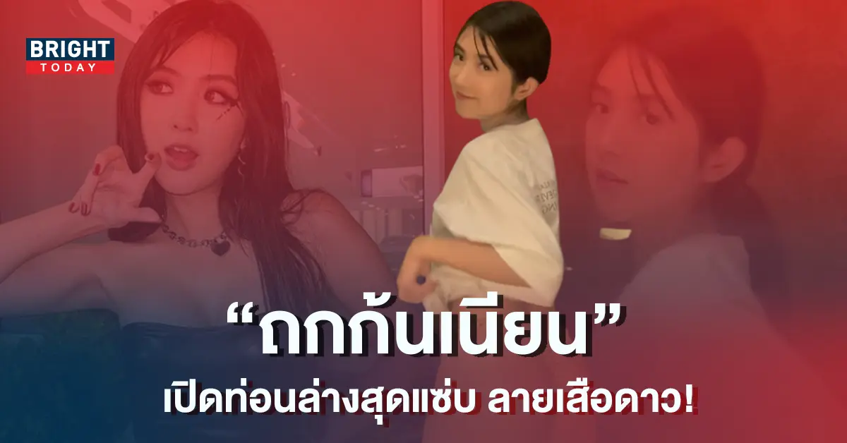 -เบียร์-เดอะวอยซ์-ถกเสื้อสะบัด-เห็นท่อนล่าง-ลายเสือดาวสุดแซ่บ-7