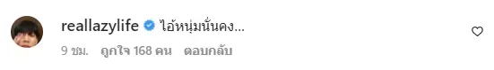 เนียนมาก-เบียร์-เดอะวอยซ์-ถกเสื้อสะบัด-เห็นท่อนล่าง-ลายเสือดาวสุดแซ่บ-5