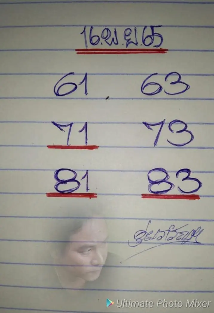 ดุ่ย-ภรัญฯ-หวยงวดนี้-16-11-65-เลขเด็ด